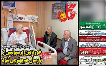 روزنامه های ورزشی دوشنبه 28 آبان