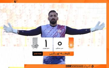 سایپا 1– 0  مس سونگون ؛ نارنجی‌ها در مسیر بازگشت به اوج