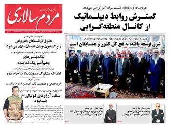 روزنامه های چهارشنبه 11 اسفند 95 