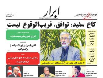 AbrarNews
