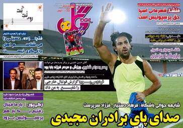 روزنامه های پنجشنبه ۱۹ مهر ۹۷