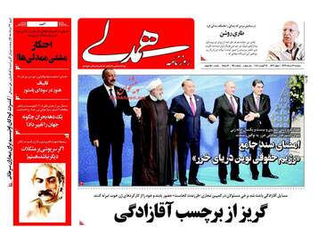 روزنامه های دوشنبه ۲۲ مرداد ۹۷