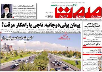 روزنامه های سه شنبه ۷ شهریور ۹۶