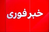 فوری/ تهران آماده‌باش شد