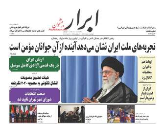  روزنامه های دوشنبه ۸ خرداد ۹۶ 