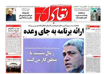 روزنامه های پنجشنبه ۲۱ اردیبهشت ۹۶ 