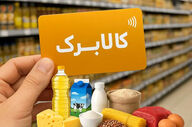 افزایش اعتبار کالابرگ الکترونیکی؛ بانک مرکزی چه می‌گوید؟