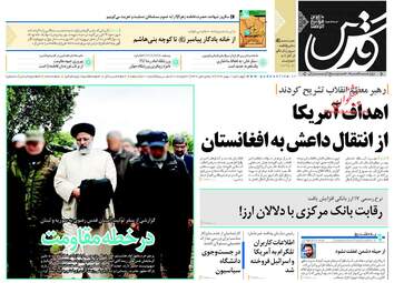 روزنامه های چهارشنبه ۱۱ بهمن ۹۶