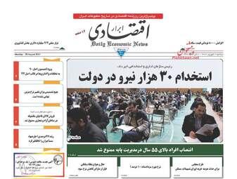 روزنامه های دوشنبه ۶ شهریور ۹۶