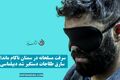 سرقت مسلحانه در سمنان ناکام ماند؛ سارق طلاجات دستگیر شد