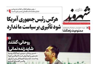 Shahrvand