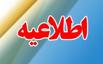 تکذیب اتهامات کانال‌های تلگرامی ایلام به استاندار 