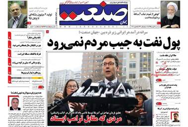روزنامه های یکشنبه ۱۷ بهمن ۹۵ 