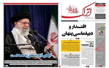 روزنامه های دوشنبه 16 مرداد ماه