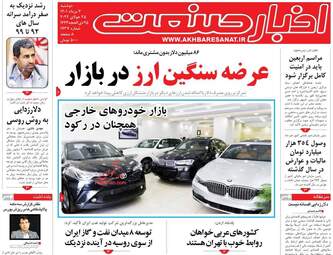 AkhbarSanat