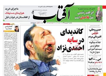 روزنامه های یکشنبه ۲۰ فروردین ۹۶ 