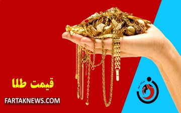 قیمت روز سکه و طلا؛ جمعه ۱۸ مهر ۱۴۰۴
