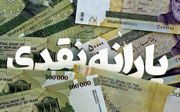 حذف یارانه نقدی با ارائه کالابرگ الکترونیکی؟