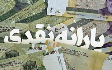 حذف یارانه نقدی با ارائه کالابرگ الکترونیکی؟