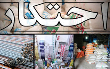 کالاهای احتکاری ۱۱ انبار لرستان درملأعام و با نرخ مصوب به فروش می‌رسند