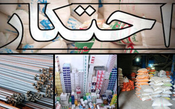 کالاهای احتکاری ۱۱ انبار لرستان درملأعام و با نرخ مصوب به فروش می‌رسند