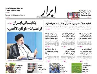 AbrarNews