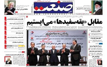 روزنامه های اقتصادی سه شنبه ۱۳ تیر ۹۶