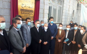 پلاک کوبی سنندج به عنوان شهر خلاق موسیقی