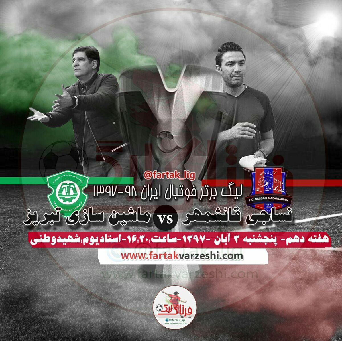 پدیده به دنبال ادامه صدرنشینی در مسجد سلیمان/ خروج ذوب‌آهن از بحران با پیکانِ جلالی؟