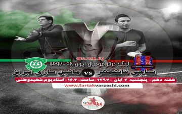 پدیده به دنبال ادامه صدرنشینی در مسجد سلیمان/ خروج ذوب‌آهن از بحران با پیکانِ جلالی؟