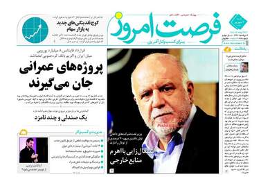 روزنامه های اقتصادی شنبه ۴ شهریور ۹۶