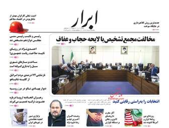 AbrarNews