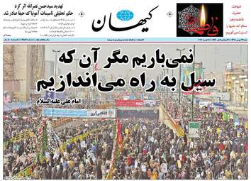  روزنامه های شنبه ۲۳ بهمن ۹۵ 