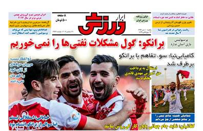 روزنامه های یکشنبه ۱۰ دی ۹۶