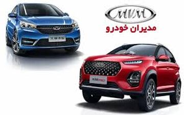  اعلام شرایط فروش جدید ۴ محصول مدیران خودرو ویژه ۲۸ تیر ۱۴۰۴ 