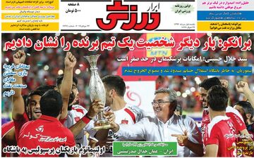 روزنامه های ورزشی یکشنبه ۱ مرداد ۹۶