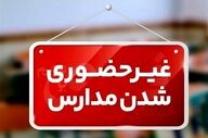 مدارس سیستان و بلوچستان دوشنبه غیرحضوری است

