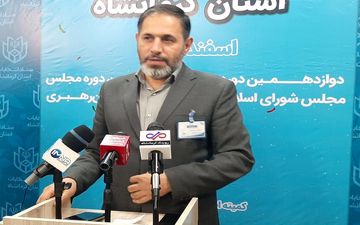  حضور بیش از ۳۵۰ هزار نفر از مردم استان کرمانشاه در انتخابات