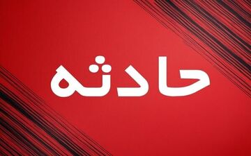 پایان جست‌وجوی زن مفقودشده با پیدا شدن پیکر بی‌جان
