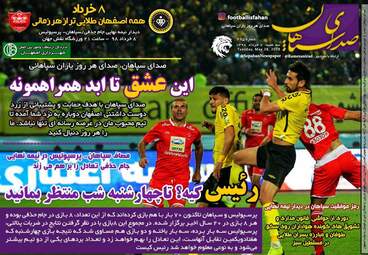 روزنامه های سه‌شنبه 7 خرداد 98