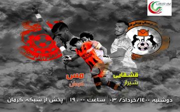 جنگ صعود و سقوط