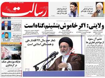  روزنامه های چهارشنبه ۱۰ خرداد ۹۶ 