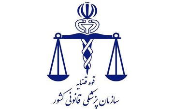 پیکر مهسا امینی تحویل پزشکی قانونی شد