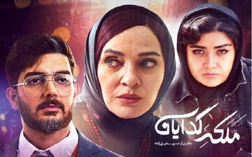 
دانلود قسمت هشتم سریال ملکه گدایان
