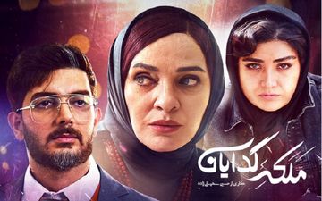 
دانلود قسمت هشتم سریال ملکه گدایان
