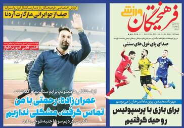 روزنامه های شنبه 10 آذر 97
