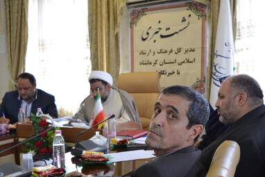نشست خبری مدیرکل اداره فرهنگ و ارشاد اسلامی استان کرمانشاه