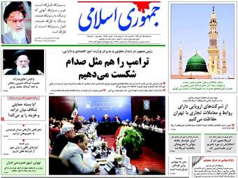 روزنامه های سه‌شنبه ۱۵ آبان ۹۷