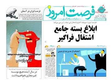  روزنامه های پنجشنبه ۱ تیر ۹۶ 