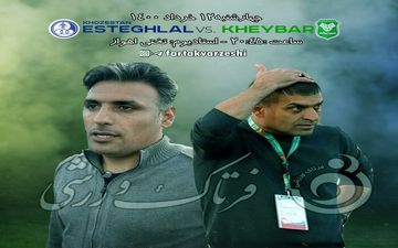 پیش بازی دیدار دو تیم استقلال خوزستان-خیبر خرم آباد